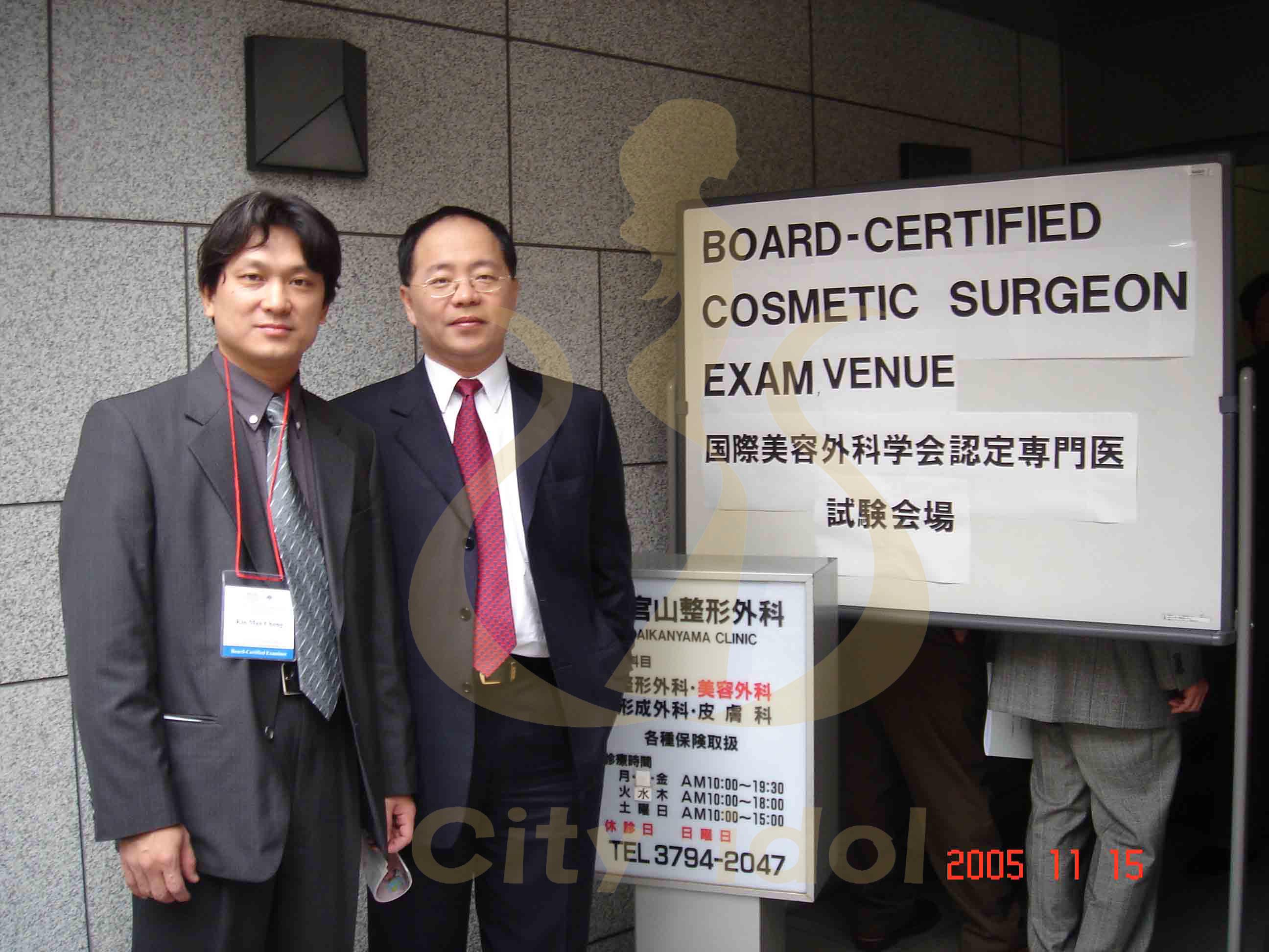 2005-11-15 國際美容外科專科考試-與郝老師於日本考場合照 