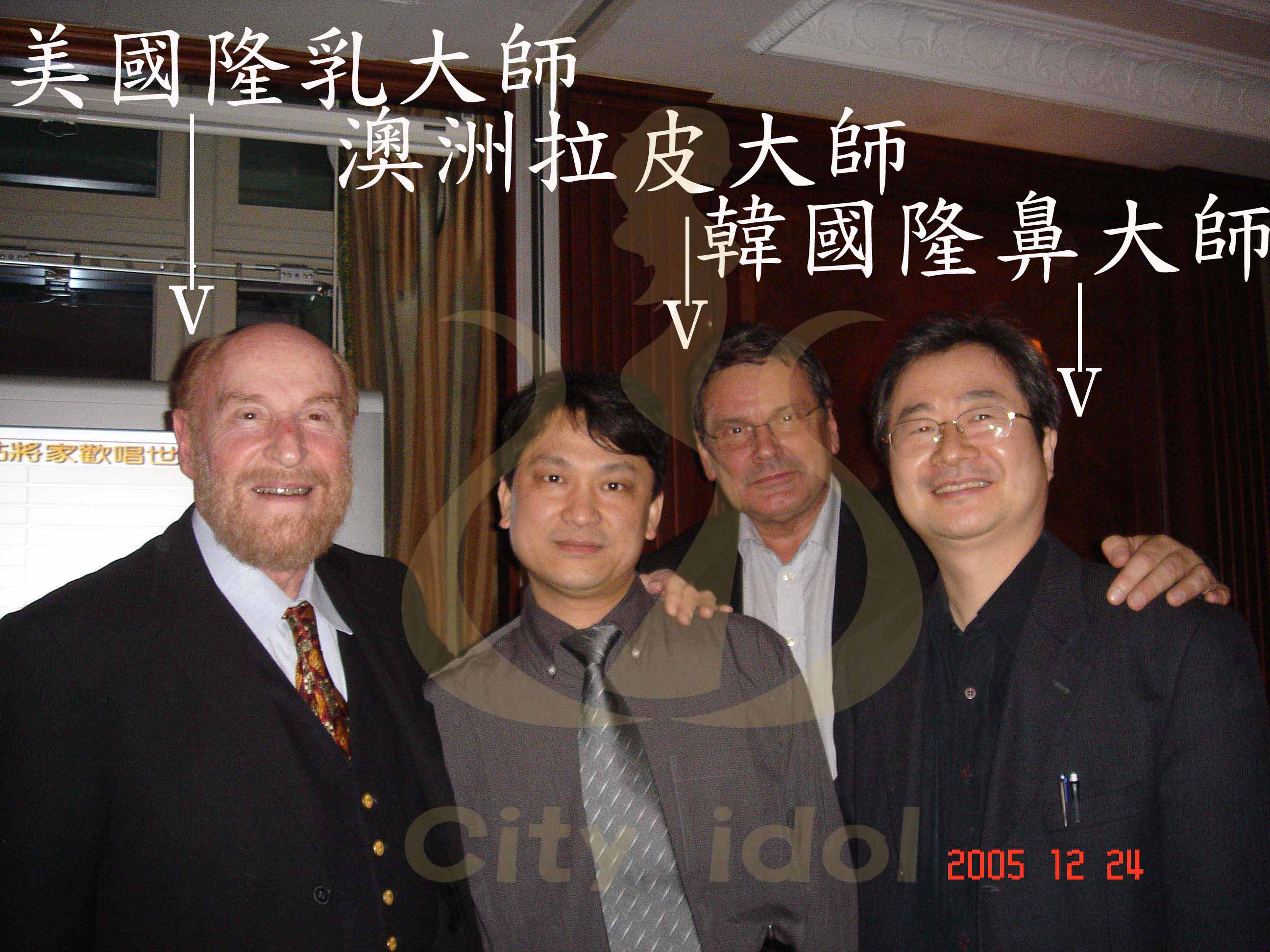 2005-12-23~25 第一屆台灣顏面整形重建外科醫學會研討會