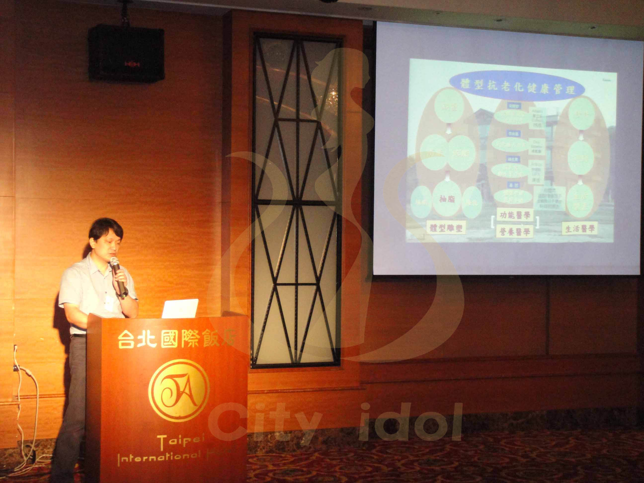 2010-07-25 亞洲抗老化美容醫學會研討會演講