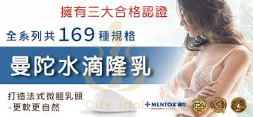 2. Mentor 曼陀水滴 