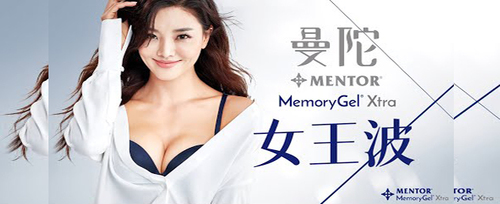 <<< 曼陀女王波 Xtra產品介紹 >>> 